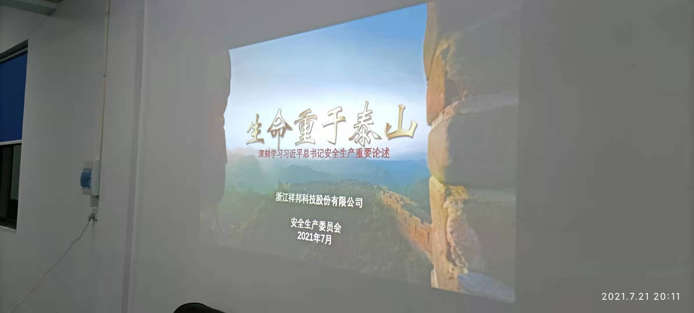 生命重于泰山4.png